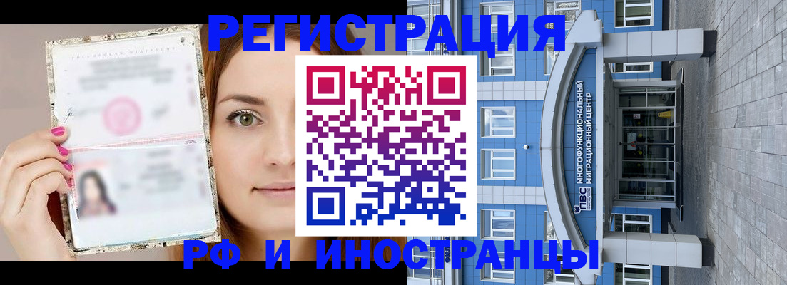 прописка от собственника в Кудымкаре