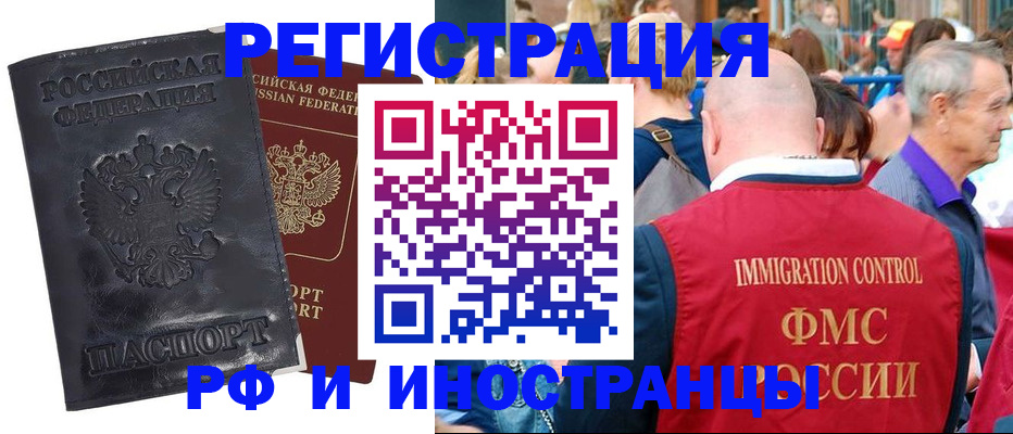 купить прописку в Кудымкаре