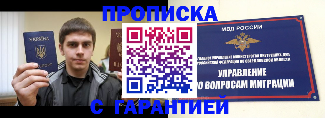 прописка ребенка в Кудымкаре