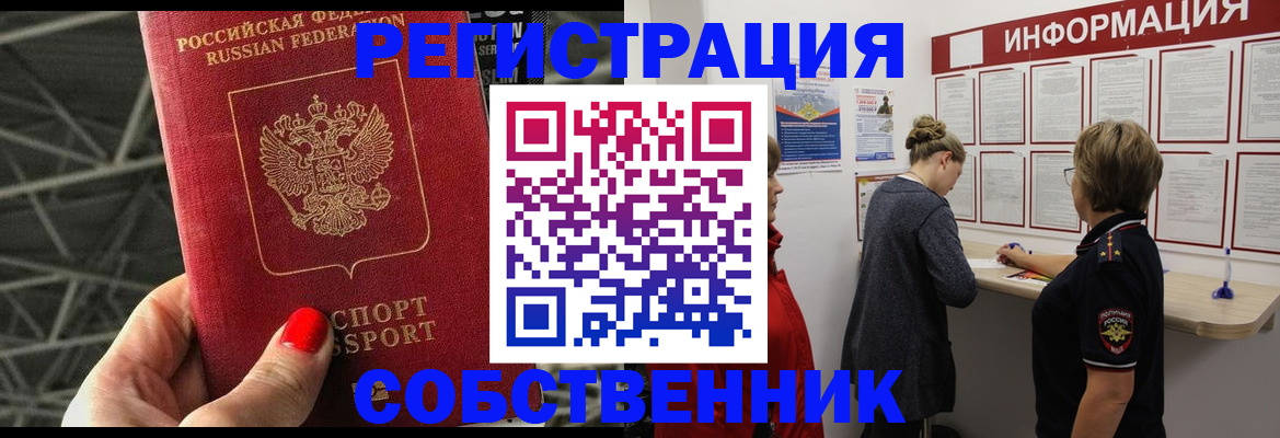временная регистрация гарантия в Кудымкаре