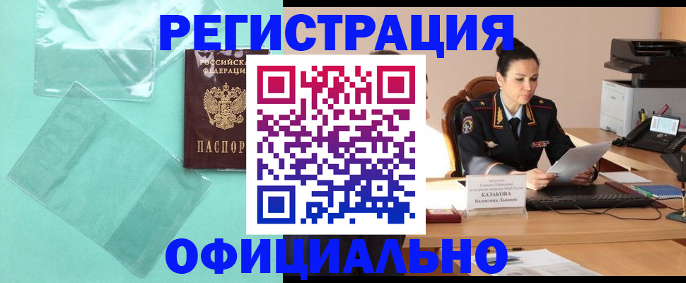 временная регистрация адрес в Кудымкаре